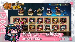 Screenshot 3: 像素與冒險