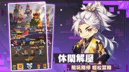 Screenshot 1: 小小奇兵