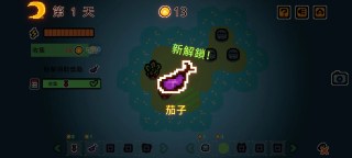 Screenshot 2: 動物農場