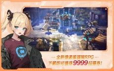 Screenshot 1: 吟遊戰記（Stellar Traveler）