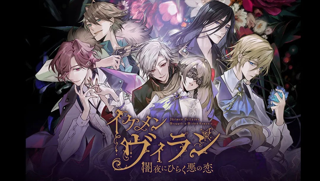 美男惡徒-闇夜中綻放的邪惡之戀 | 中文版