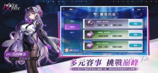 Screenshot 7: Poker Fate - 二次元美少女線上德州撲克