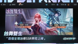 Screenshot 2: 鐳明閃擊