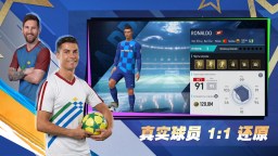 Screenshot 3: 足球传奇：职业之路