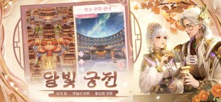 Screenshot 8: 봉황비전