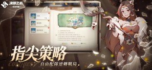 Screenshot 5: 決勝之心