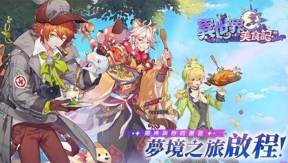 Cooking Wonderland