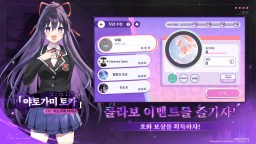 Screenshot 1: 마작일번가 x 데이트
