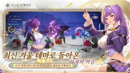 Screenshot 5: 스노우 브레이크: 포비든 존