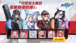 Screenshot 5: 麻雀一番街