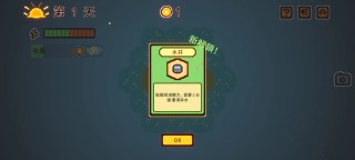 Screenshot 4: 動物農場