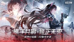 Screenshot 1: 深空之眼 | 繁中版