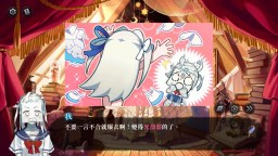 Screenshot 2: 神明也沒猜到結局