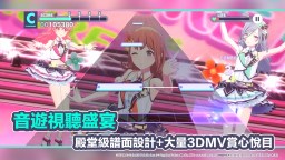 Screenshot 7: 世界計畫 繽紛舞台！feat. 初音未來 | QooApp繁中版