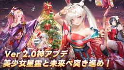 Screenshot 1: 熱戦少女 | グローバル版