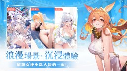 Screenshot 4: 少女幻想：LUST｜東南亞版