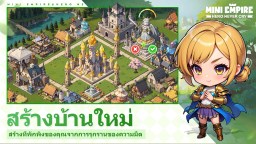 Screenshot 3: Mini Empire: Hero Never Cry