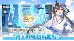 Screenshot 3: 麻雀一番街