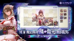 Screenshot 3: スノウブレイク：禁域降臨