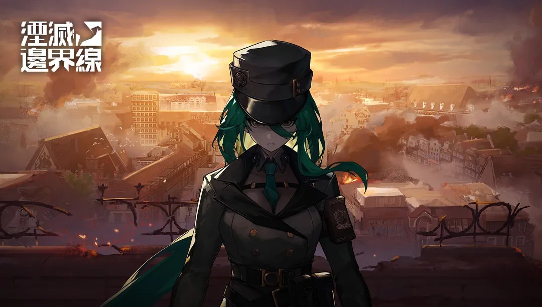 湮滅：邊界線 | 繁中官網版