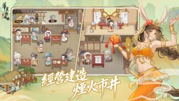 Screenshot 4: 華夏繪世錄
