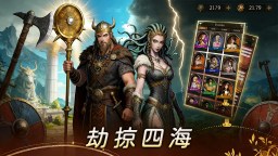 Screenshot 3: 权力：铁王座