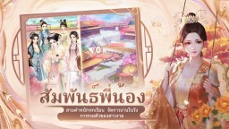 Screenshot 8: เล่ห์รักวังหลวง