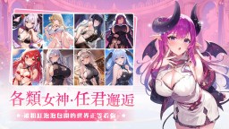 Screenshot 2: 少女幻想：LUST｜東南亞版