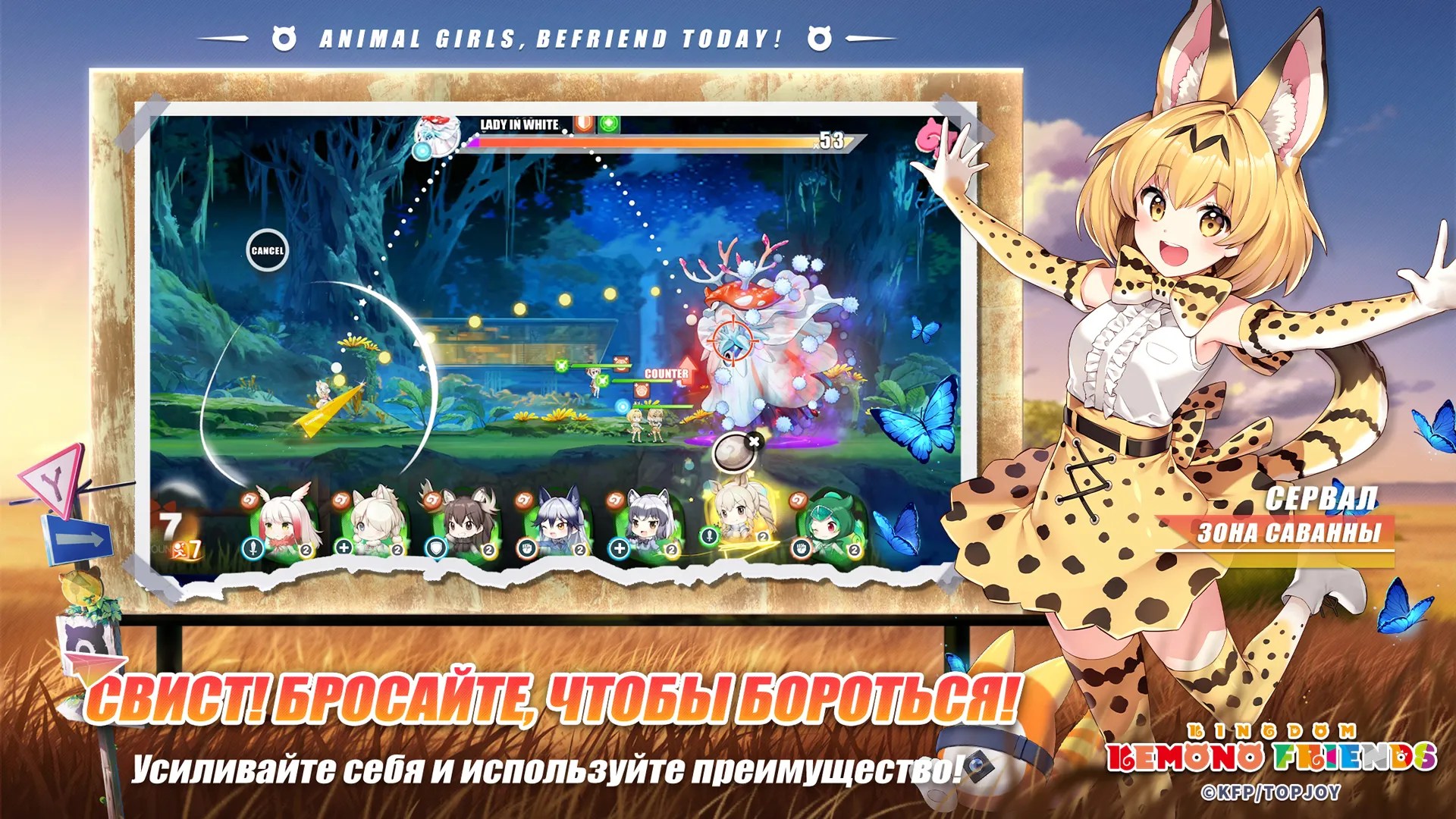 Kemono Friends：Kingdom - Games