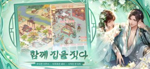 Screenshot 6: 봉황비전