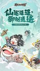 Screenshot 1: 道友你好劍：群英集結
