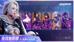 Screenshot 3: 鐳明閃擊