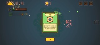 Screenshot 4: 동물농장
