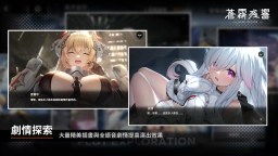 Screenshot 1: 蒼霧殘響 | QooApp繁體中文版