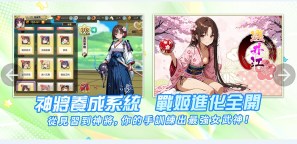Screenshot 1: 18櫻花幕府
