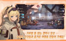 Screenshot 3: 별빛 여행자（Stellar Traveler）