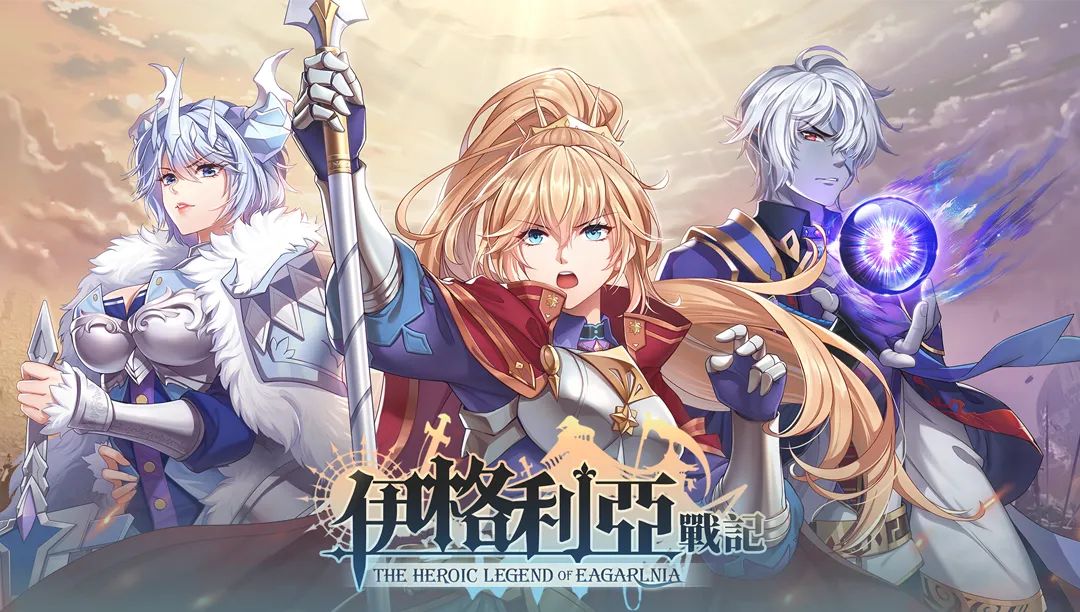 The Heroic Legend of Eagarlnia