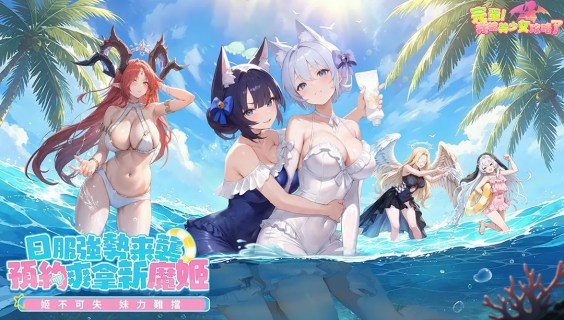 完蛋！我被美少女攻略了