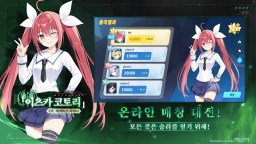 Screenshot 4: 마작일번가 x 데이트