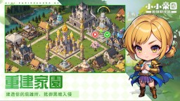 Screenshot 3: 小小帝國：英雄競技場