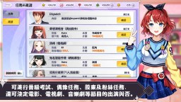 Screenshot 9: 偶像明星製作人 (KPOP 偶像的培養方法原封不動)