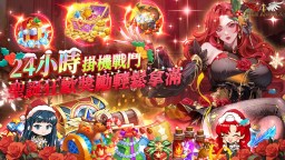 Screenshot 5: Idle Angels: 聖誕爽抽季