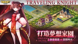 Screenshot 1: 旅行騎士（測試版）