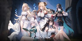Screenshot 2: 命運の回廊