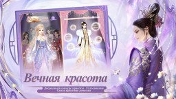 Screenshot 3: Легенда Феникса