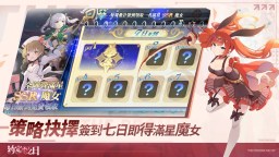 Screenshot 3: 約定之日-魔女扉頁