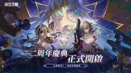 Screenshot 1: 深空之眼 | 繁中版