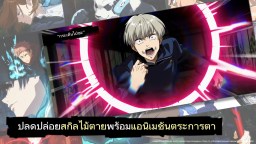 Screenshot 5: Jujutsu Kaisen Phantom Parade