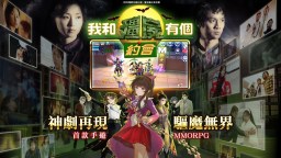 Screenshot 1: 我和殭屍有個約會M