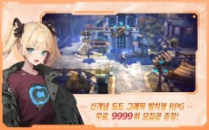 Screenshot 1: 별빛 여행자（Stellar Traveler）
